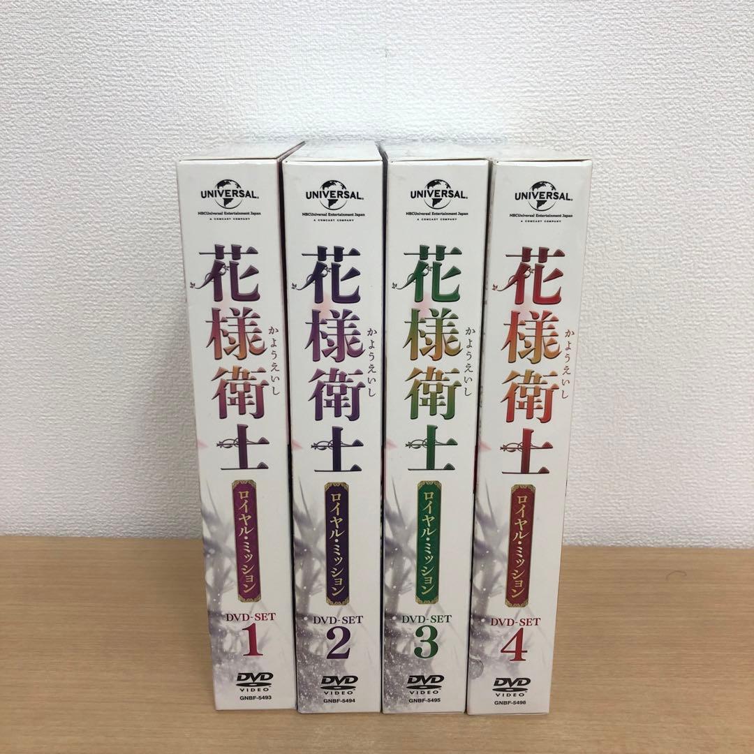 M0108A 花様衛士 ロイヤル・ミッション DVD BOX 4巻セット