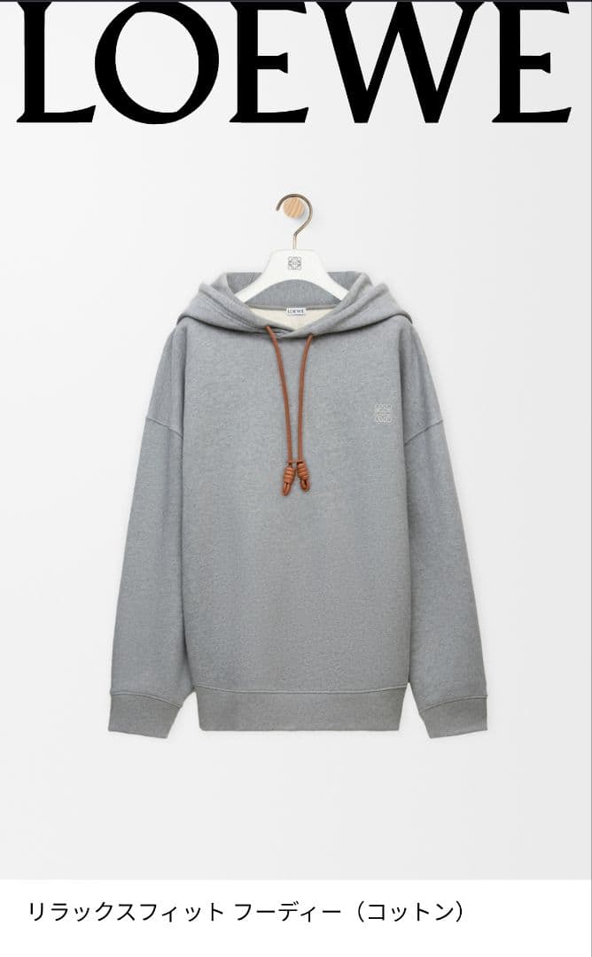 ロエベ LOEWE リラックスフィットフーディ グレー