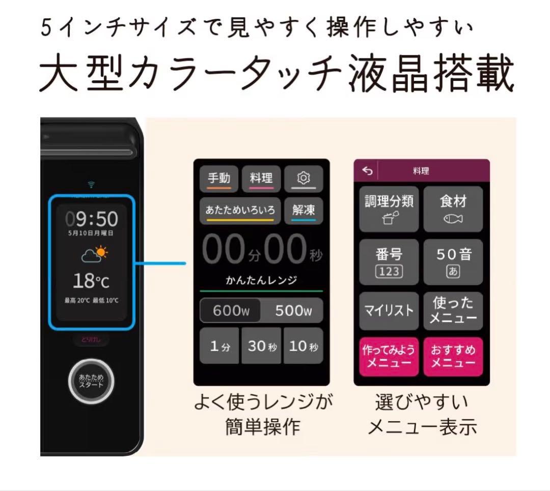 電子レンジ・オーブン Apple