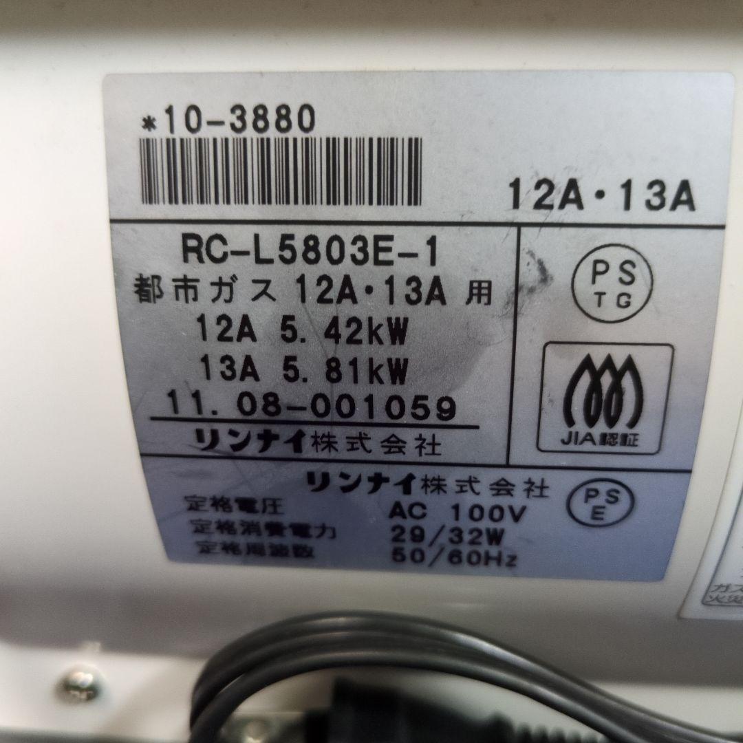 都市ガスファンヒーター RC‐L5803E 15畳21畳 P02
