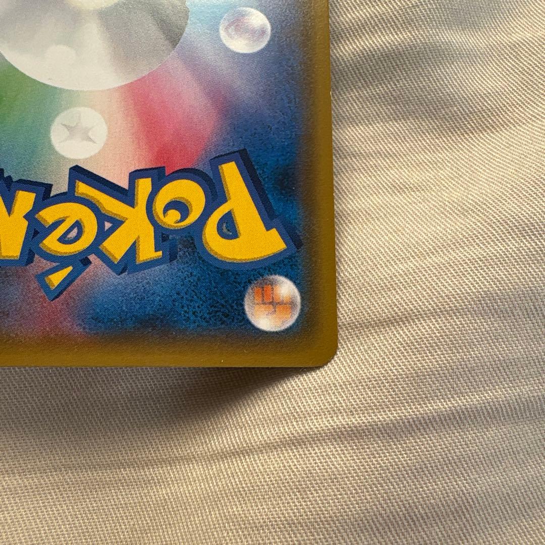 セレビィ＆フシギバナGX SR SM9 タッグボルト 097/095