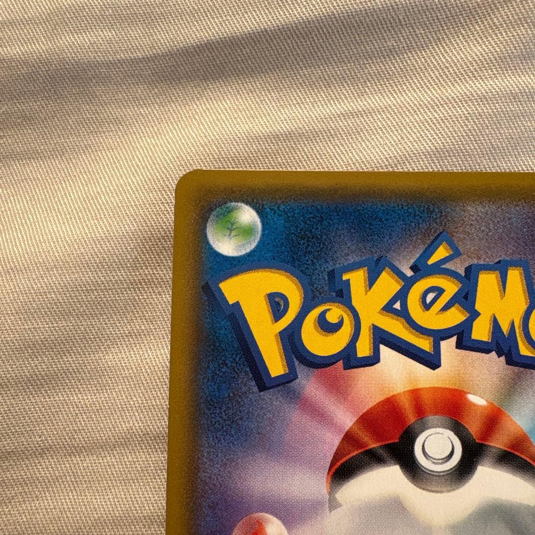 セレビィ＆フシギバナGX SR SM9 タッグボルト 097/095