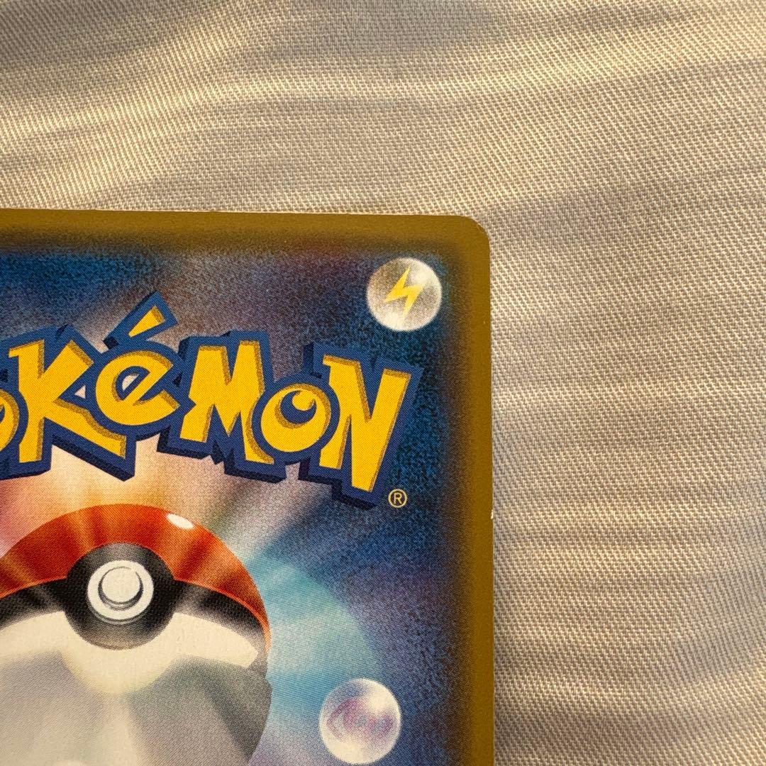 セレビィ＆フシギバナGX SR SM9 タッグボルト 097/095