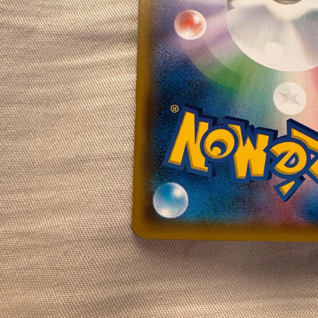 セレビィ＆フシギバナGX SR SM9 タッグボルト 097/095