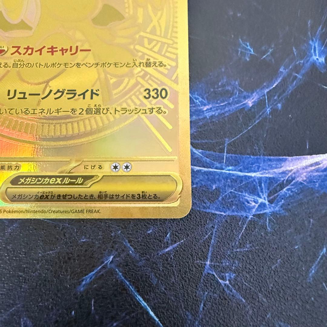 N*o様 【再出品】メガカイリュー MUR