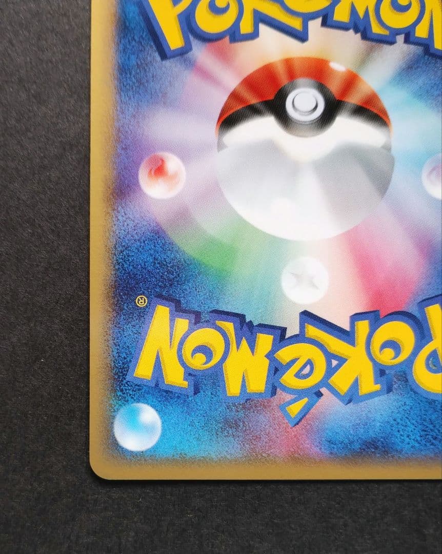 リザードン　δ　 デルタ種　きせきの結晶　アンリミ