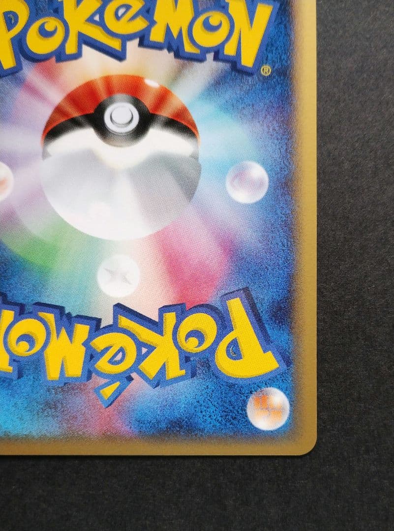 リザードン　δ　 デルタ種　きせきの結晶　アンリミ