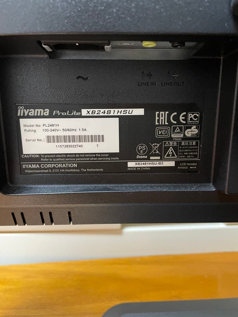 iiyama ProLite XB2481HSU モニター本体