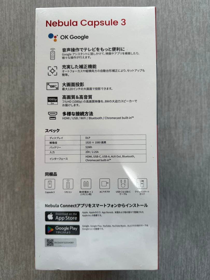 (*☆様 NEBULA Capsule 3 ポケットシネマ