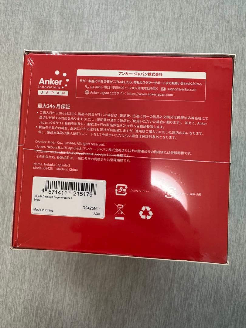 (*☆様 NEBULA Capsule 3 ポケットシネマ