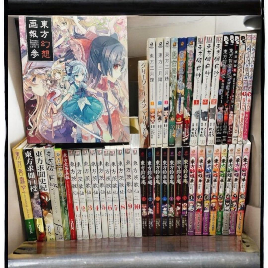 yosi .kさん専用　東方project ZUN 47冊 セット　CD限定