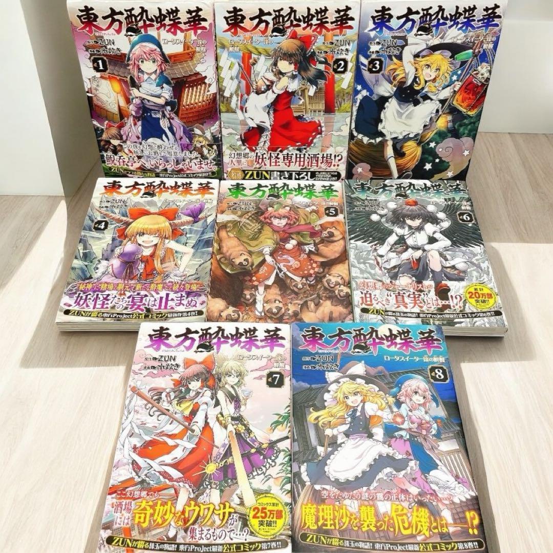 yosi .kさん専用　東方project ZUN 47冊 セット　CD限定