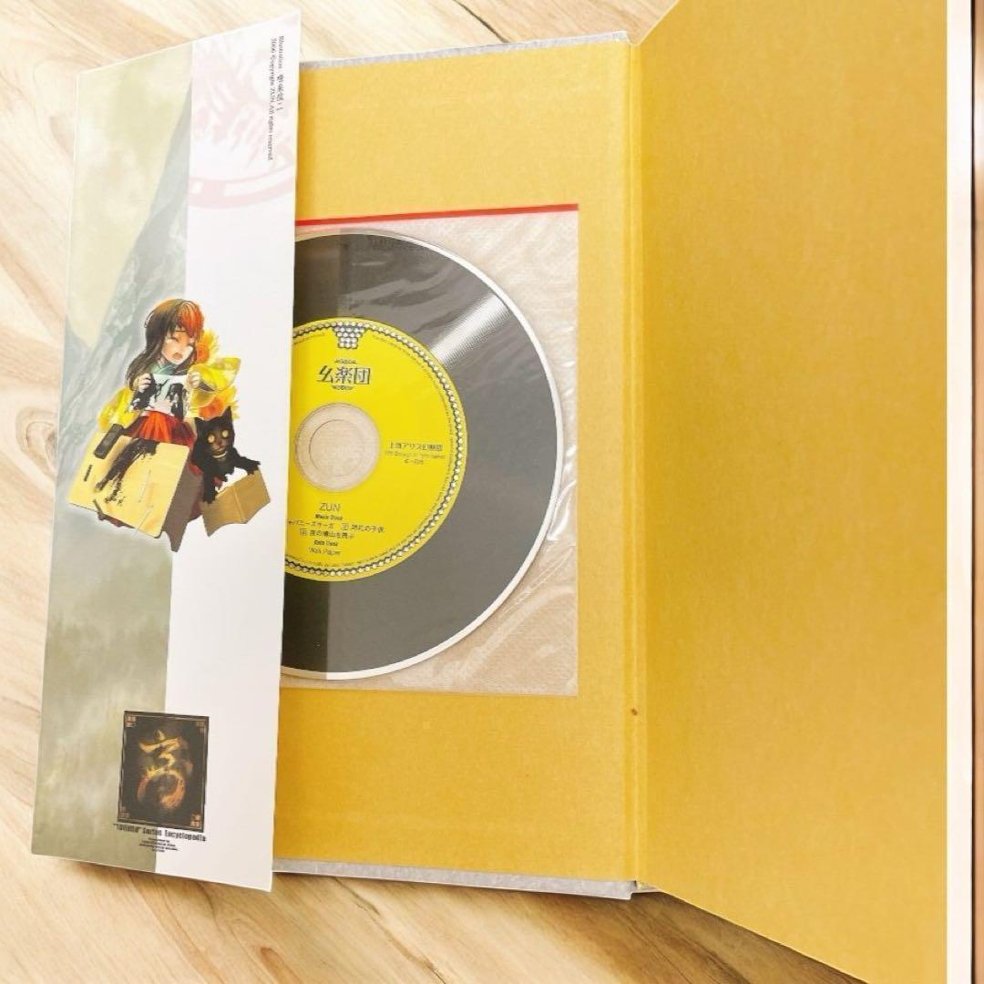 yosi .kさん専用　東方project ZUN 47冊 セット　CD限定