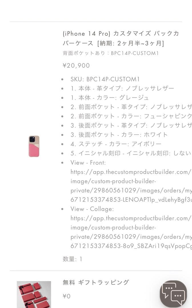 ボナベンチュラ　iPhone14プロケース　新品未使用品