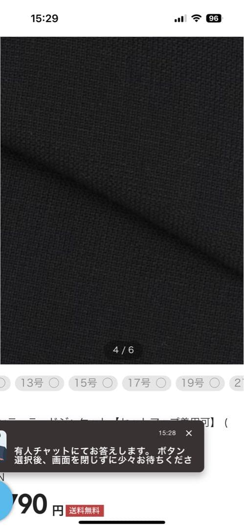 洋服の青山　I.M.G.N スカートスーツ　20号