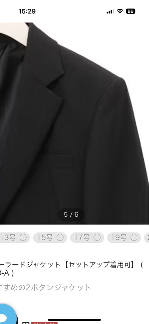 洋服の青山　I.M.G.N スカートスーツ　20号