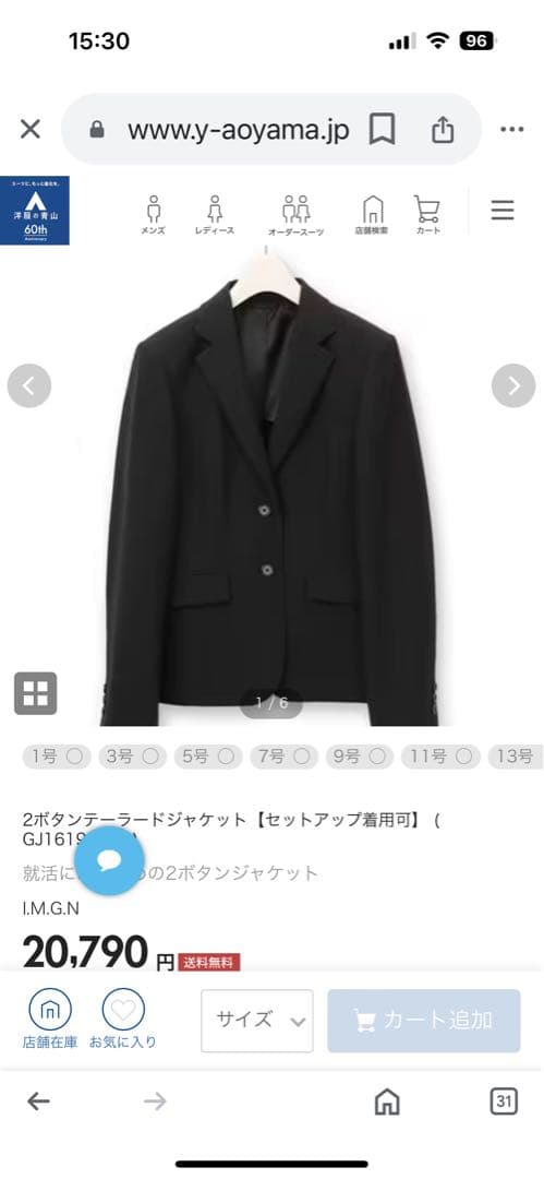 洋服の青山　I.M.G.N スカートスーツ　20号
