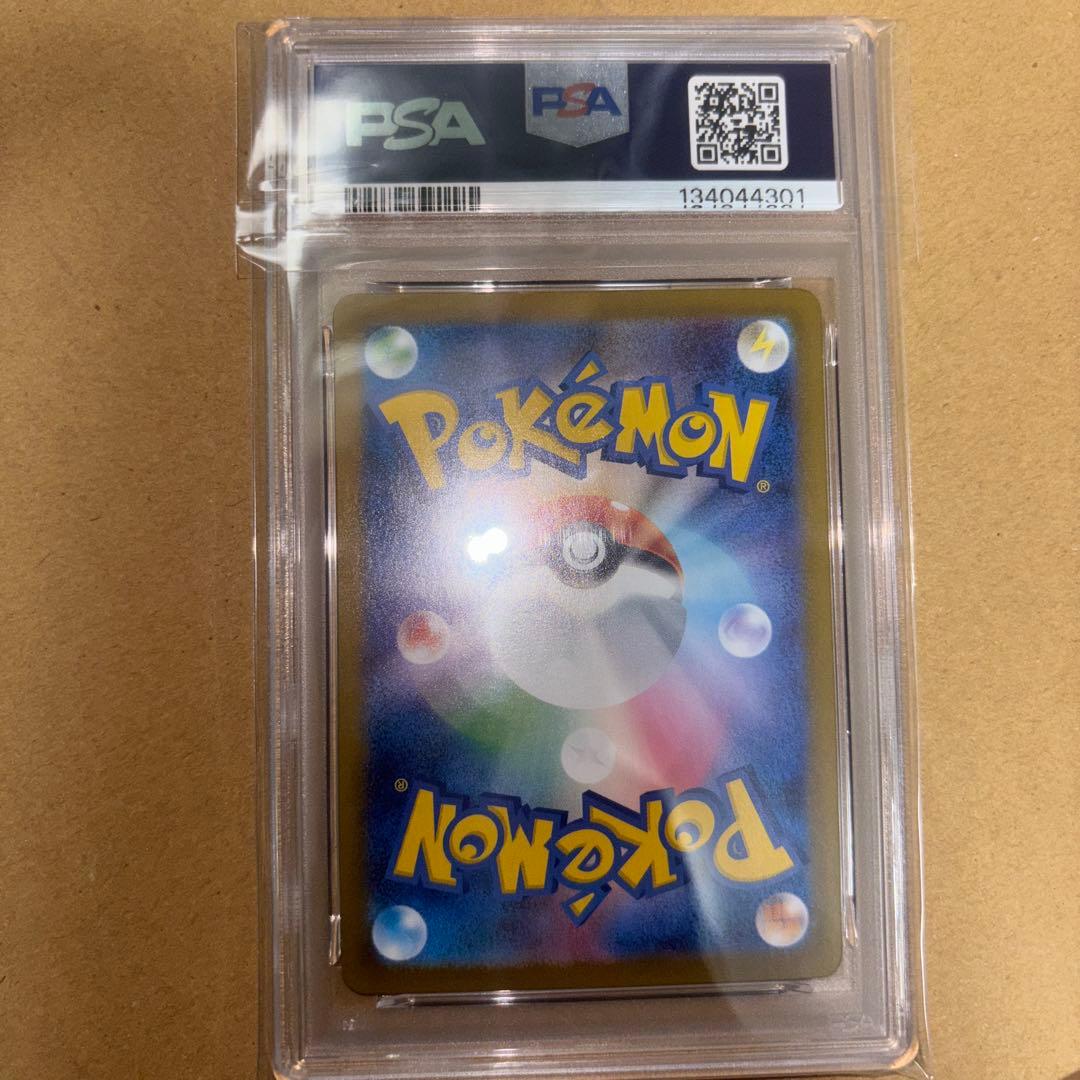 ロケット団のクロバットex SAR PSA10