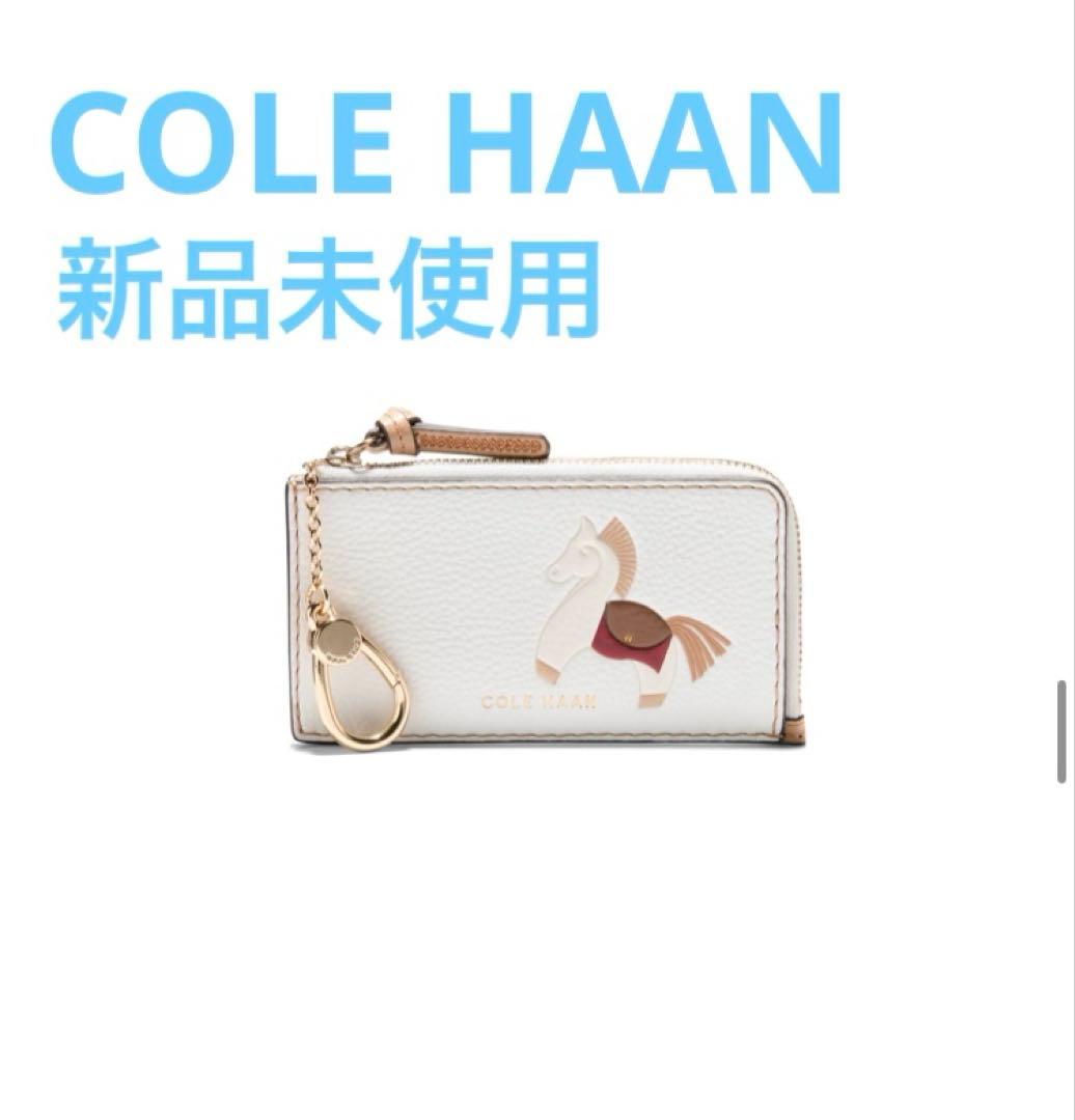 新品未使用　COLE HAAN カードケース　干支　馬　午年　白　ケース