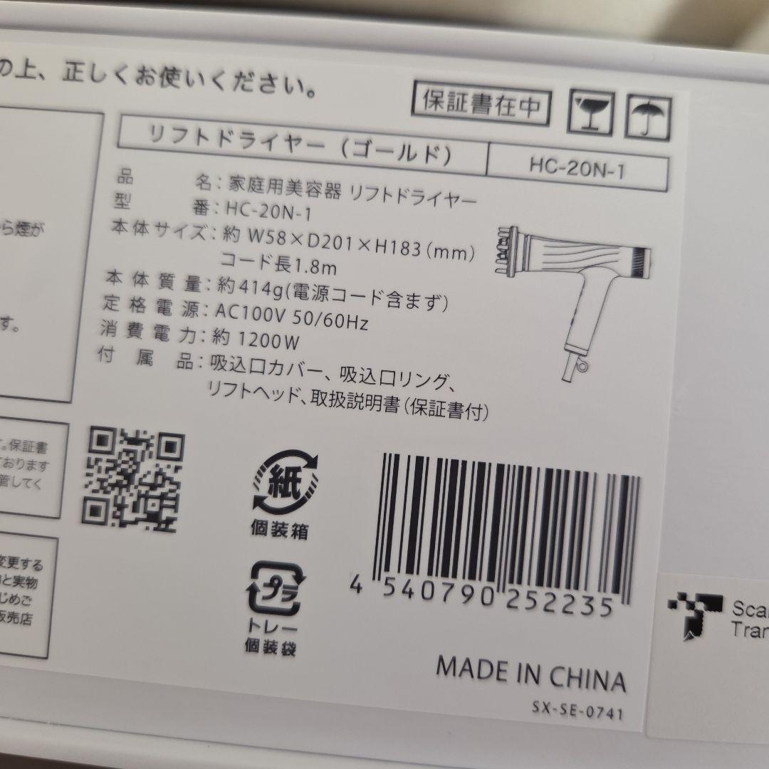 YAMADA リフトドライヤー HC-20N-1