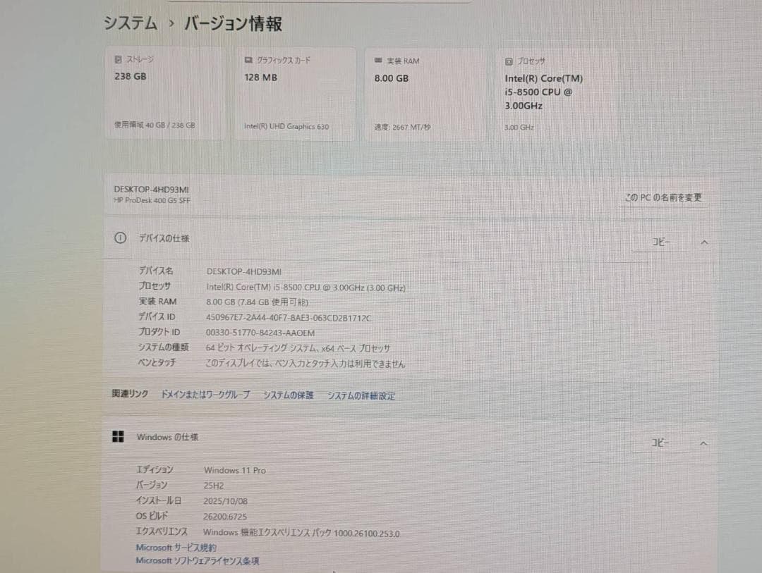 Windowsデスクトップ HP ProDesk 400 G5 i5/8GB/SSD256GB/Win11