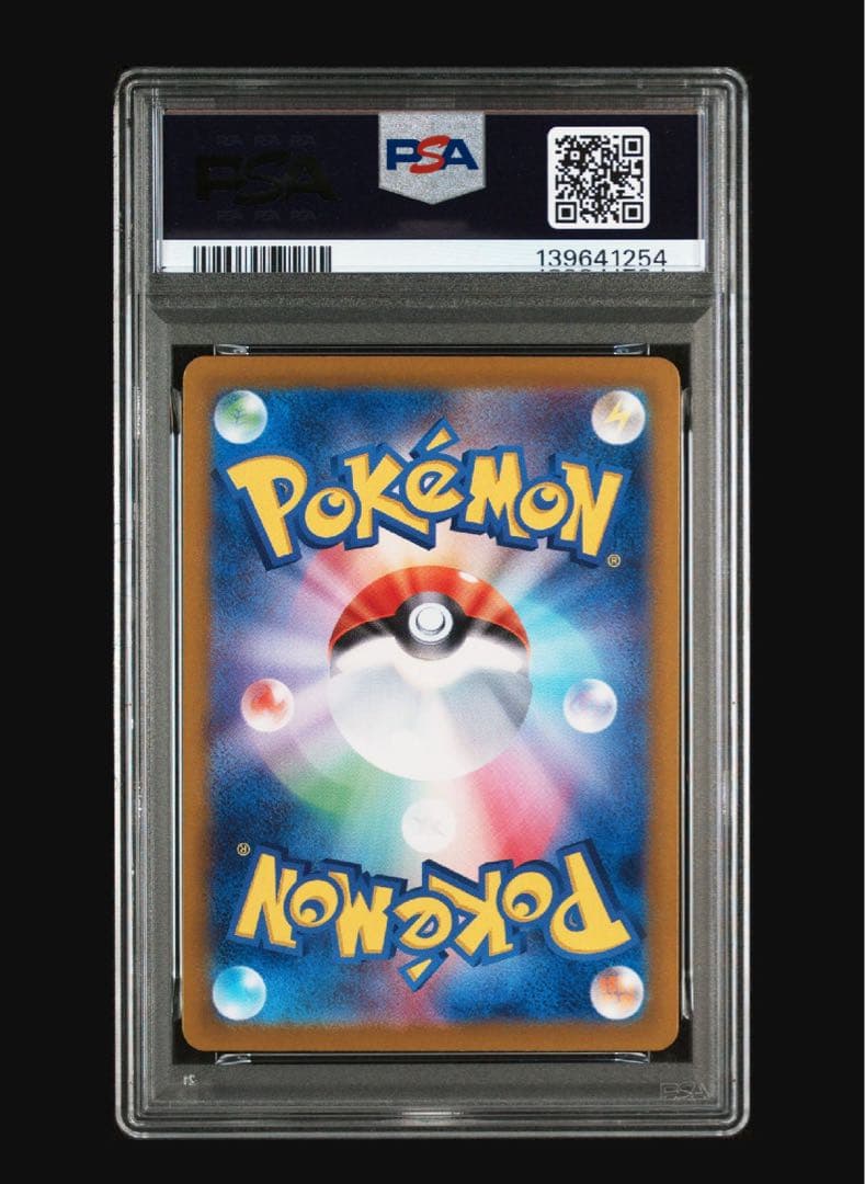 【PSA9】ピカチュウ ex 236/187 UR ポケモンカード