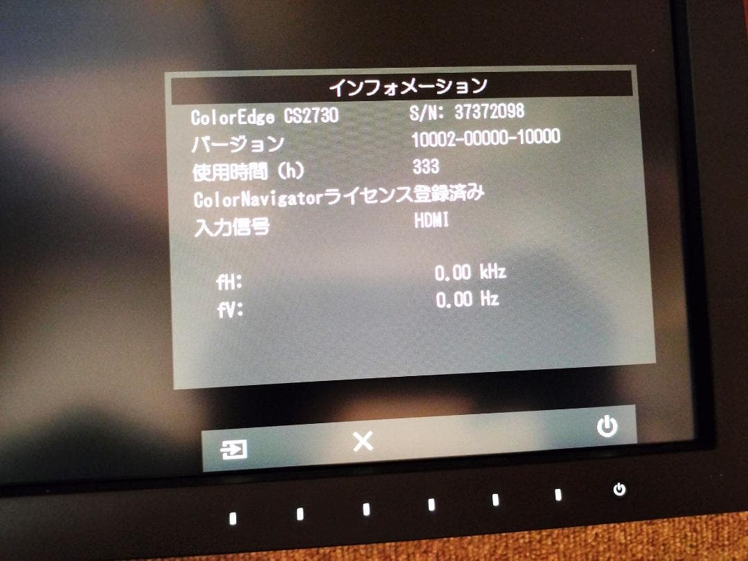 【ほぼ新品】EIZO ColorEdge CS2730 (使用333h) 元箱有