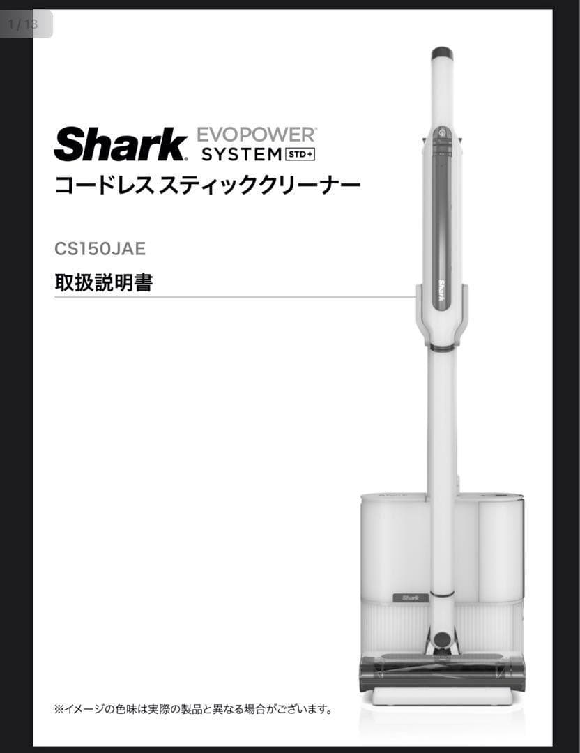 【新品未開封】シャーク エヴォパワーシステム＊コードレス掃除機＊CS150JAE