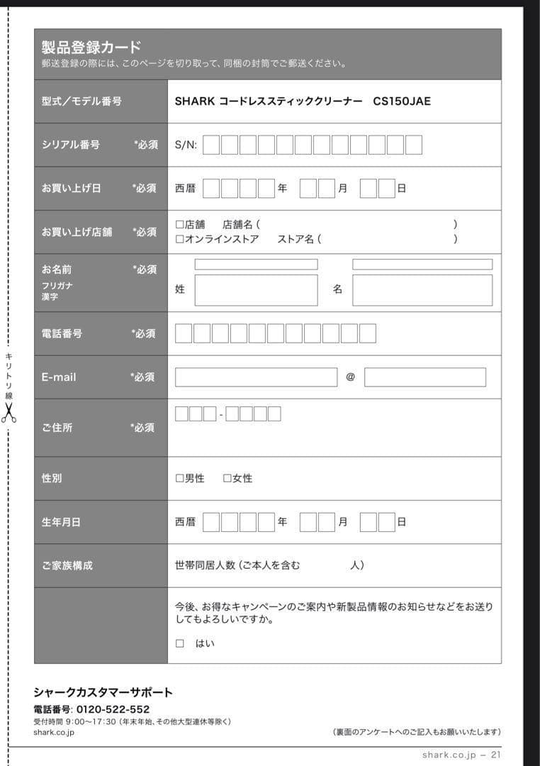 【新品未開封】シャーク エヴォパワーシステム＊コードレス掃除機＊CS150JAE