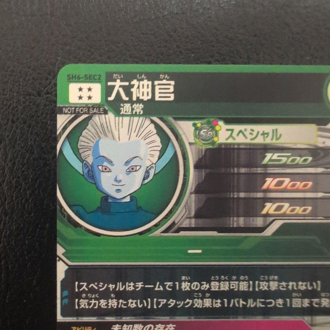 ドラゴンボールヒーローズパラレル4枚