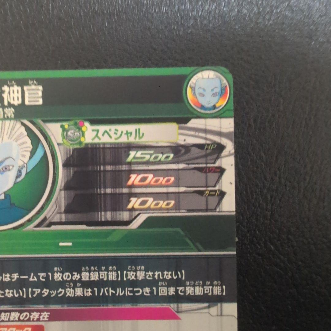 ドラゴンボールヒーローズパラレル4枚