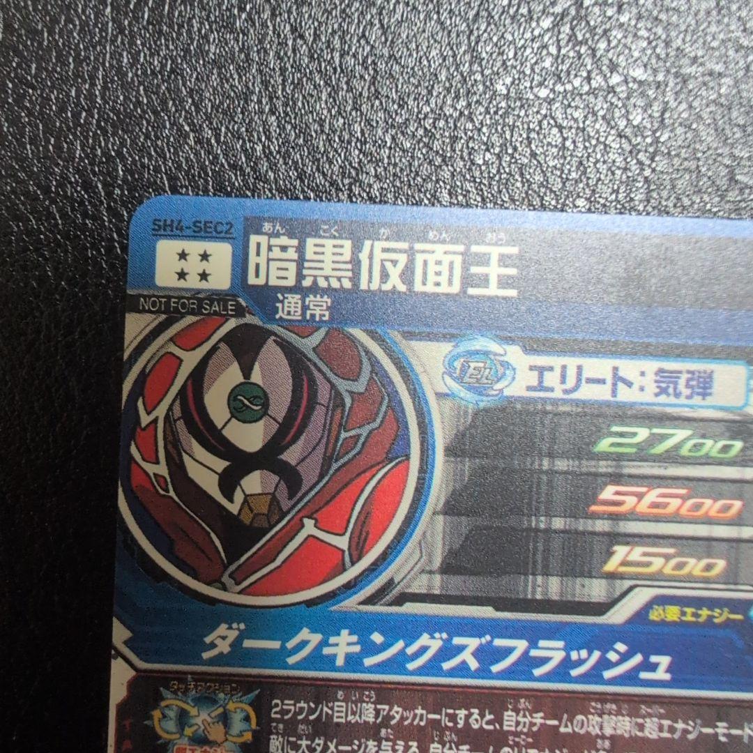 ドラゴンボールヒーローズパラレル4枚