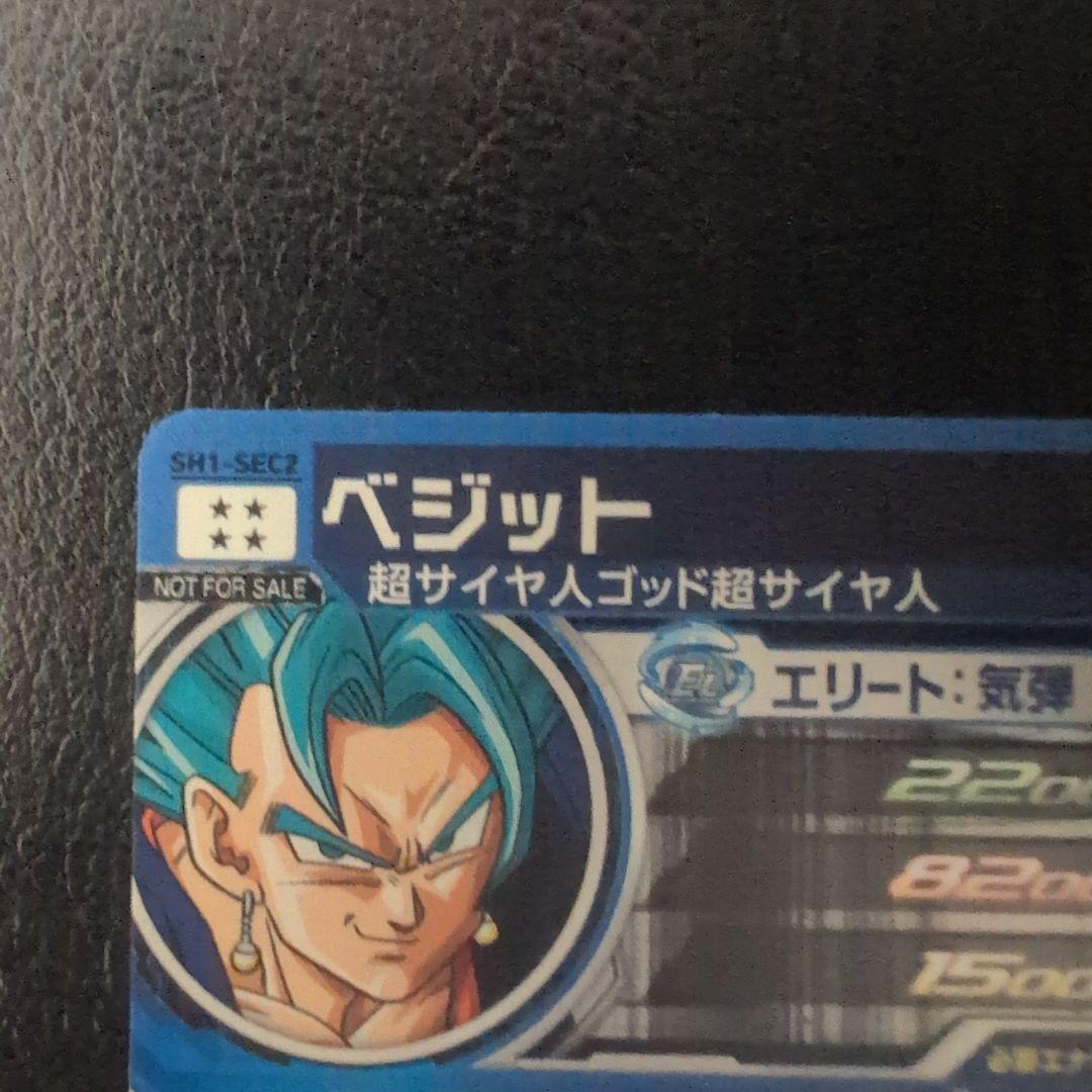 ドラゴンボールヒーローズパラレル4枚