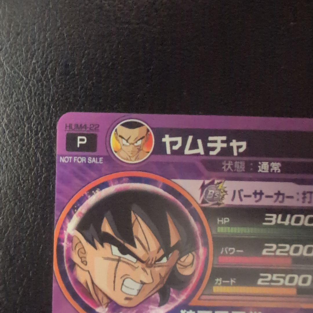 ドラゴンボールヒーローズパラレル4枚