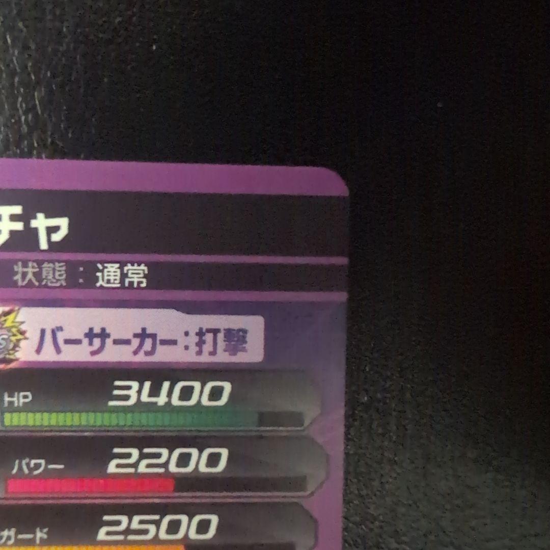 ドラゴンボールヒーローズパラレル4枚