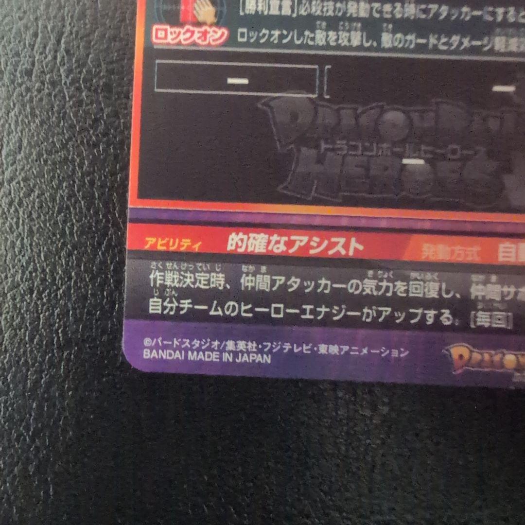 ドラゴンボールヒーローズパラレル4枚