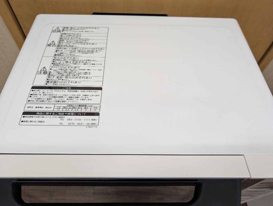 【期間限定価格】日立　オーブンレンジ　2022　MRO-F6A【1/25まで】