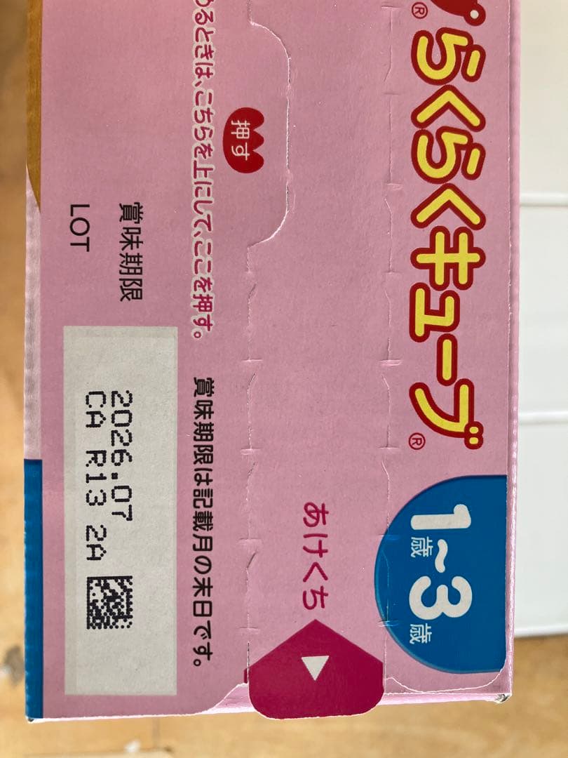 【専用ページ】明治 ステップ らくらくキューブ 200ml×20個 7箱セット