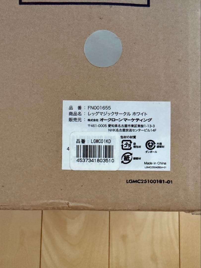 【新品未使用未開封　正規品】レッグマジックサークル　筋トレ　ダイエット