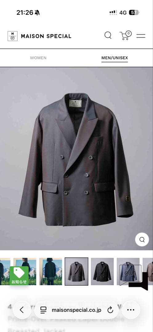 MAISON SPECIAL 25AW テーラードジャケットGRY