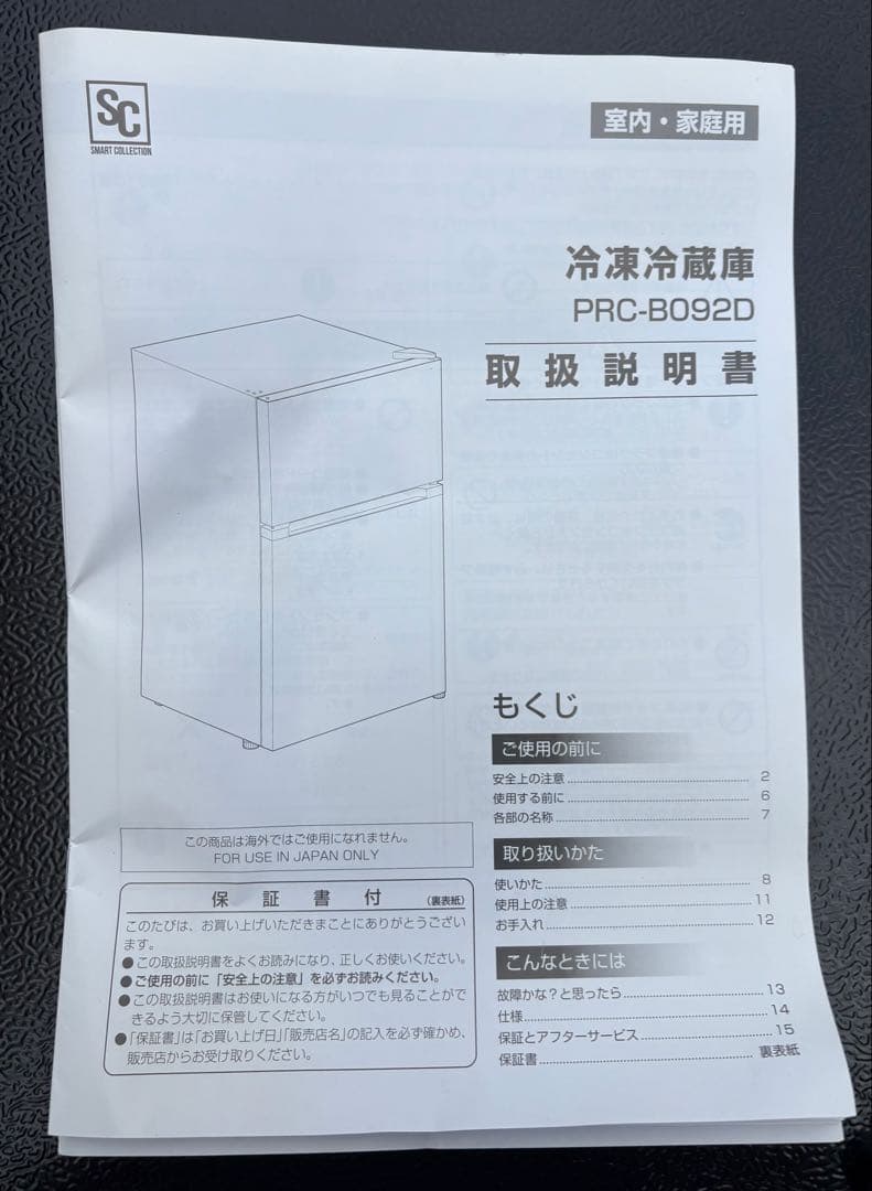 【si】オーヤマ PRC-B092D-M 2ドア冷蔵庫 87L【65】
