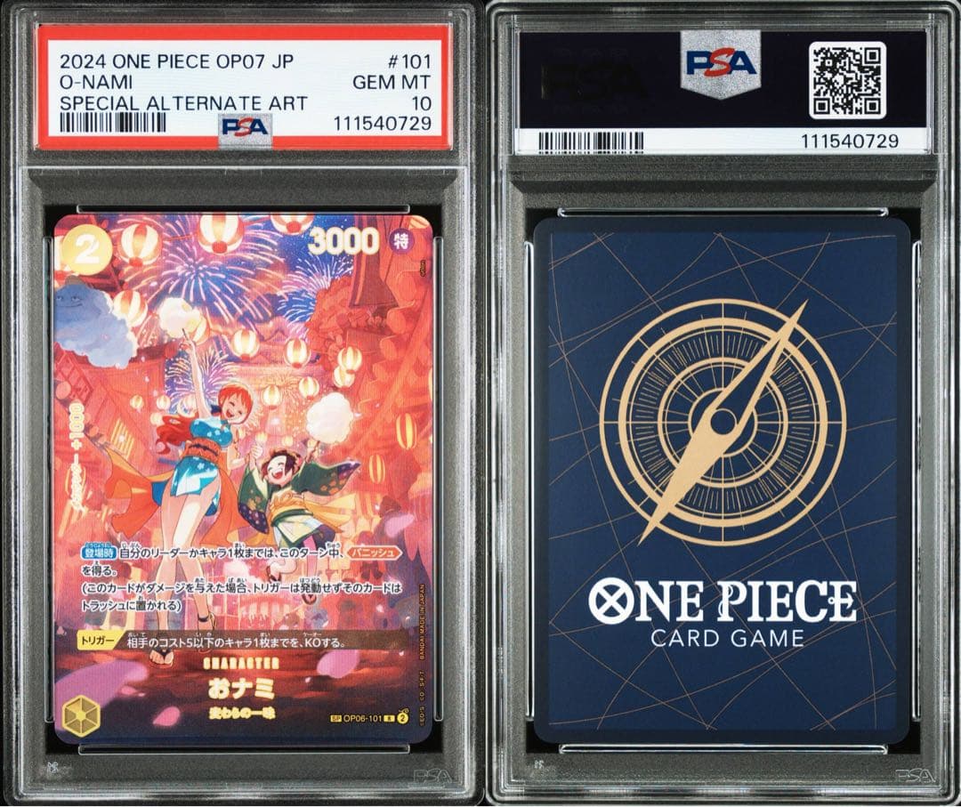 【PSA10】おナミ SP OP06-101 R