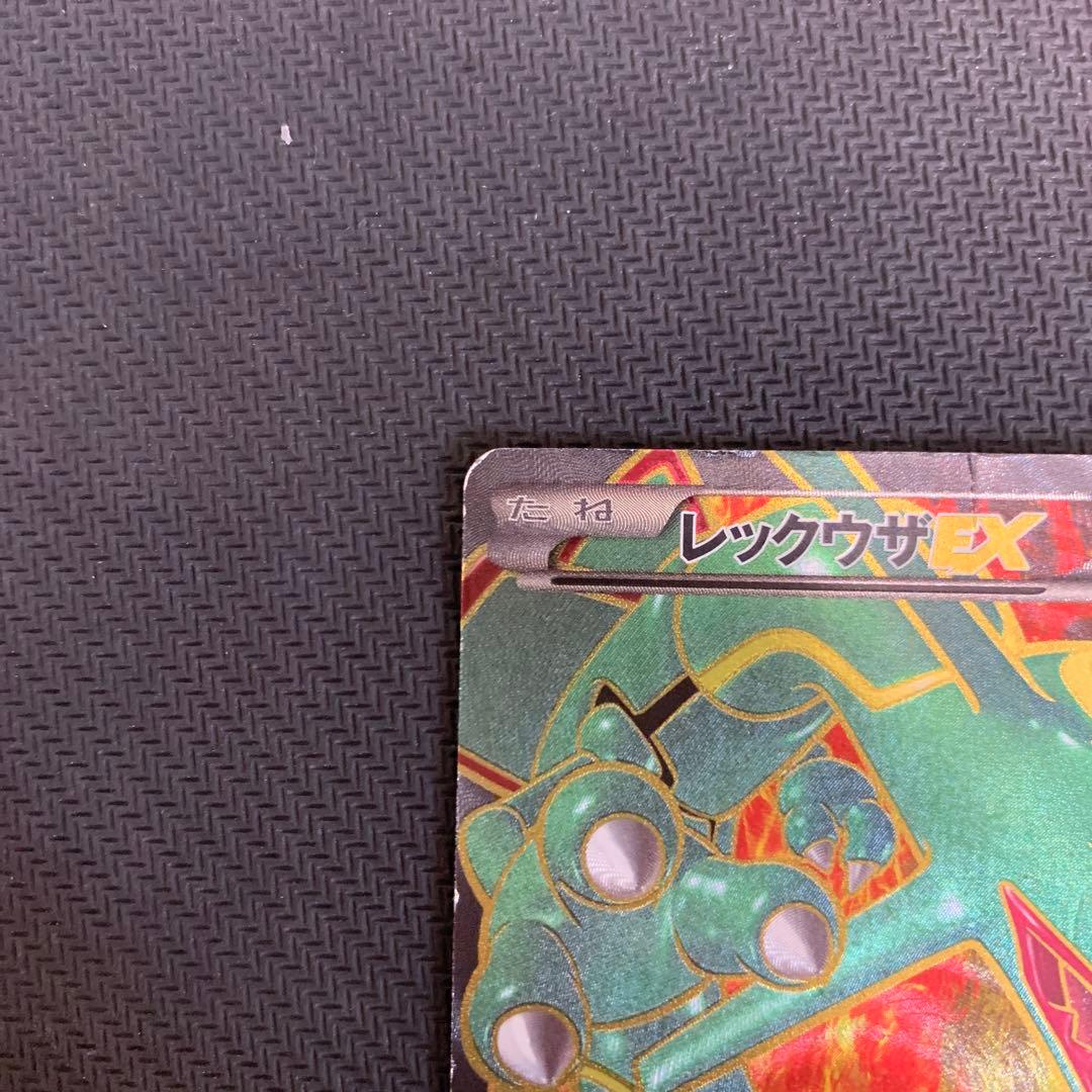 レックウザEX SR BW5 リューノブレード 053/050