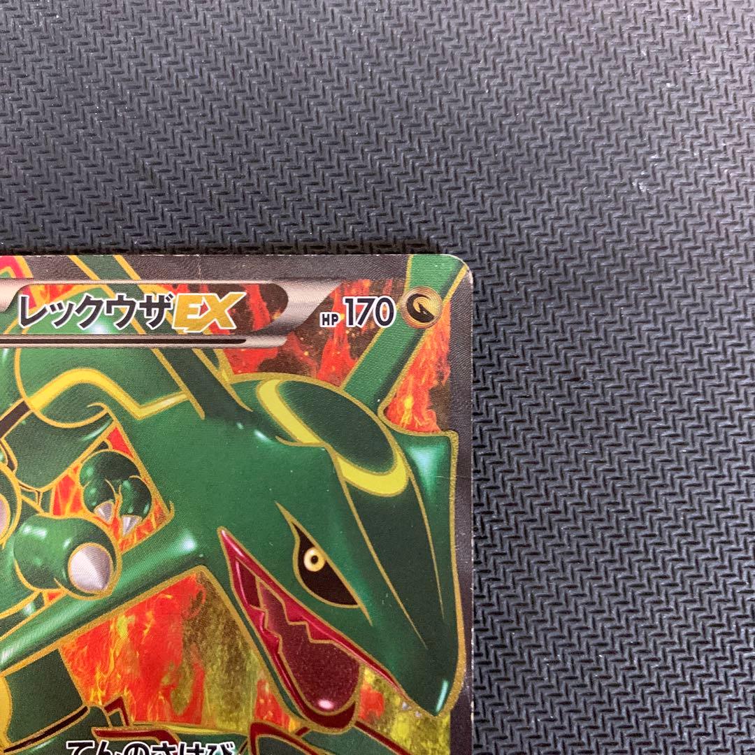 レックウザEX SR BW5 リューノブレード 053/050