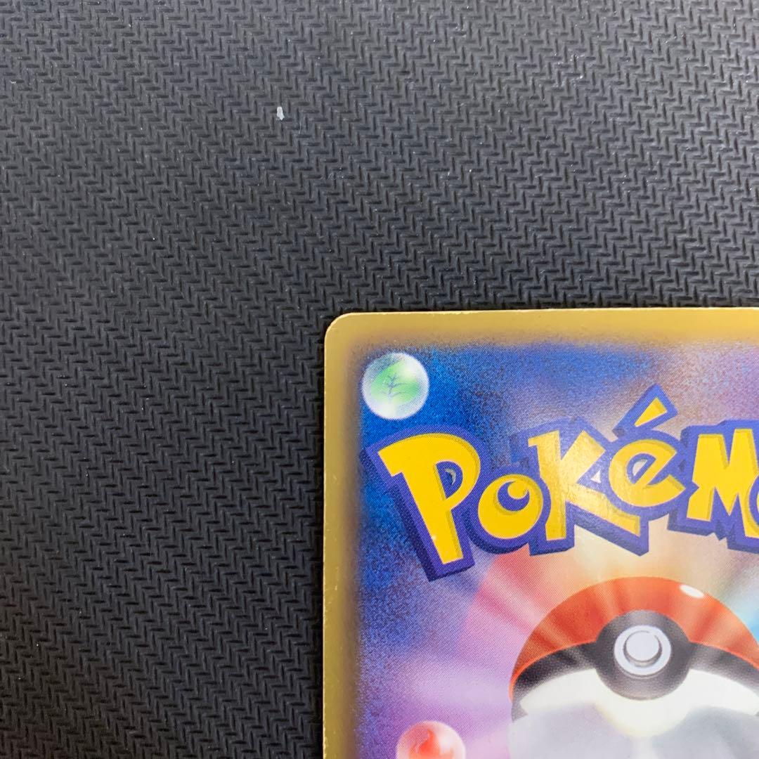 レックウザEX SR BW5 リューノブレード 053/050