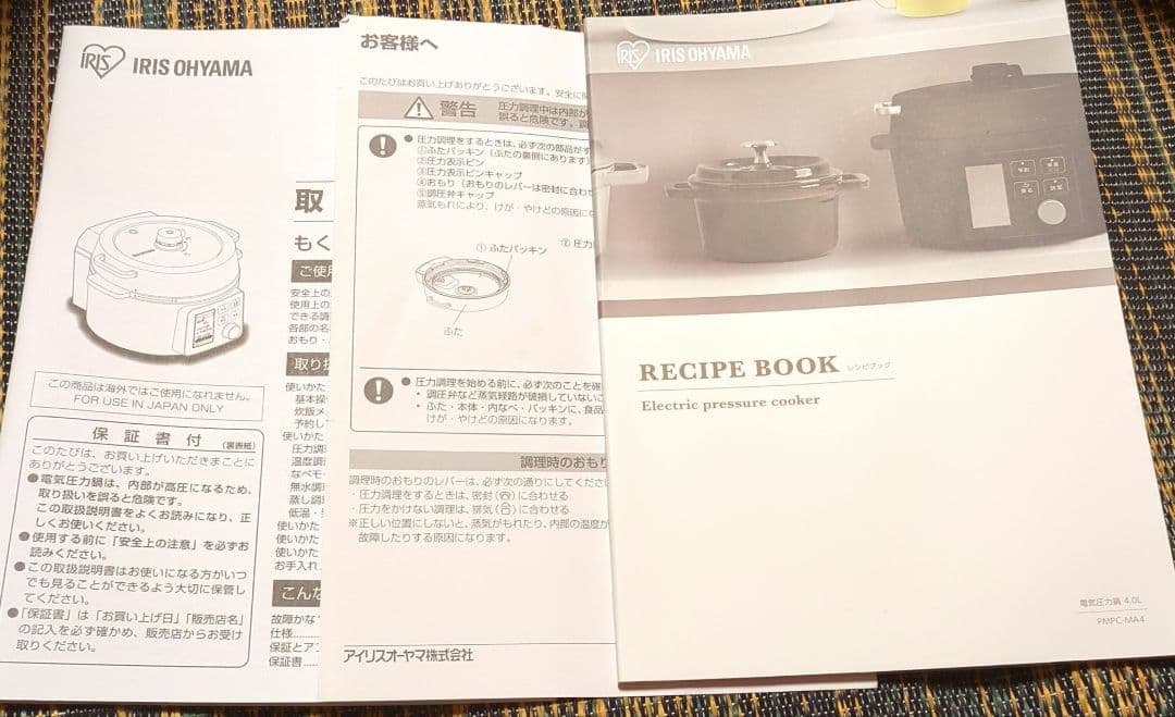 IRIS OHYAMA 電気圧力鍋　4L PMPC−MA4　2024年製