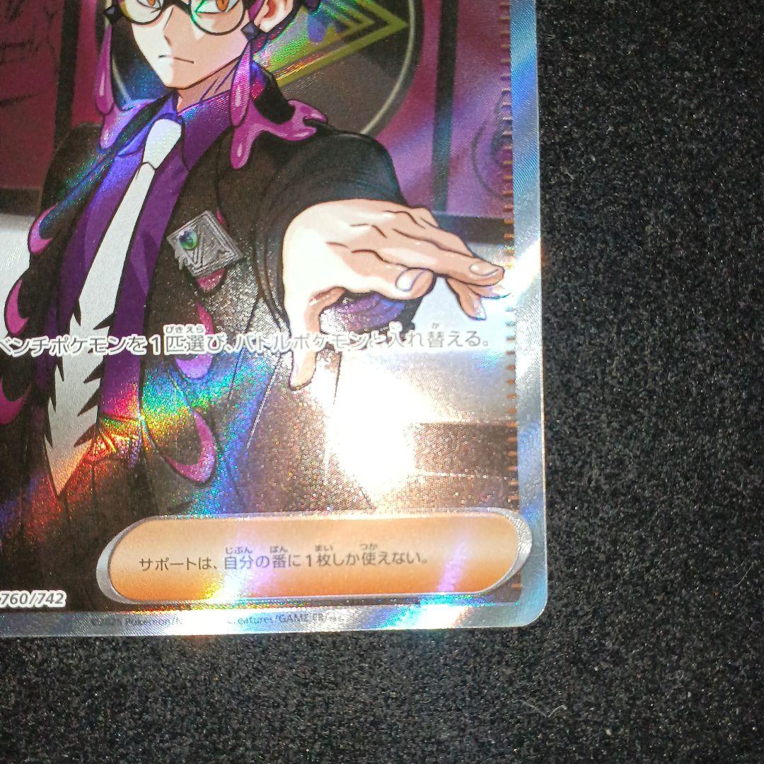 【美品】ボスの指令 カラスバ 760/742 スタートデッキ100