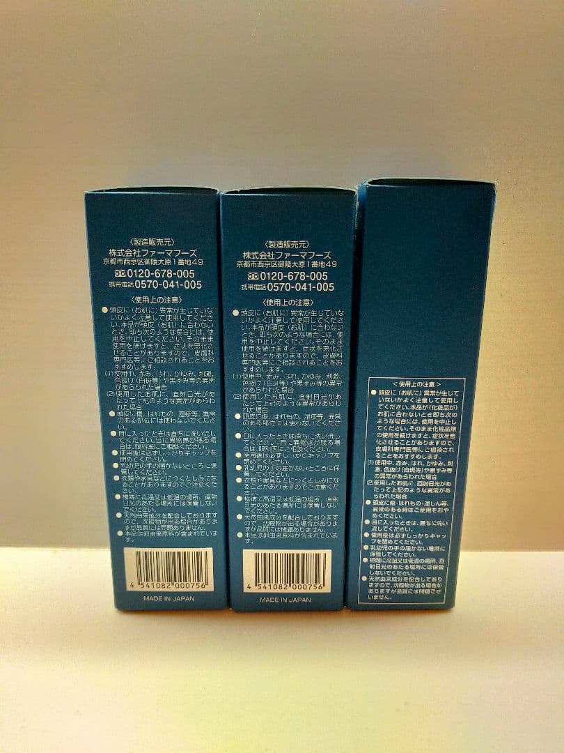 ニューモ薬用育毛剤　3本セット