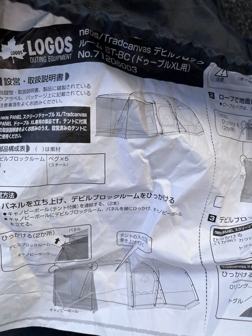 LOGOS Tradcanvas T/C PANELドゥーブル XL