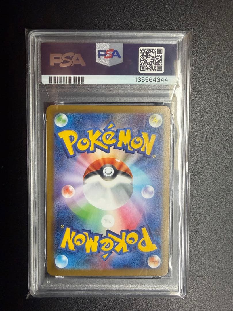 【PSA10】リーリエの決心SAR センタリング良好